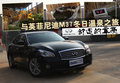 英菲尼迪M 图片