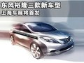 大7 SUV 图片
