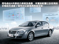 吉利帝豪EC8 图片