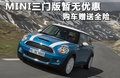 MINI 图片