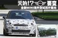 MINI 图片
