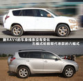 RAV4荣放 图片