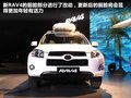 RAV4荣放 图片