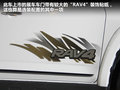 RAV4荣放 图片