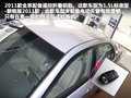 英伦SC7 图片