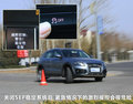 奥迪Q5 图片