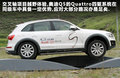 奥迪Q5 图片