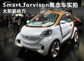 smart fortwo 图片