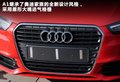 奥迪A1 图片