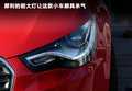 奥迪A1 图片