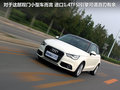 奥迪A1 图片