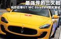 GranTurismo 图片