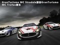 GranTurismo 图片