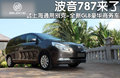 别克GL8 图片