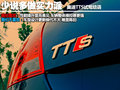 TTS 2.0T S-Tronic