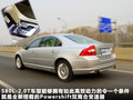 沃尔沃S80L 图片