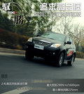 驭胜S350 图片