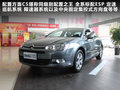 雪铁龙C5 图片