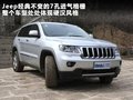大切诺基(进口) 图片