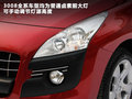 标致3008(进口) 图片