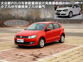 Polo 图片