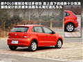 Polo 图片