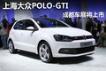 Polo 圖片