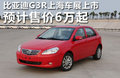 比亚迪G3R 图片