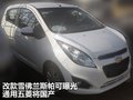 斯帕可SPARK 圖片