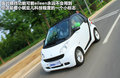 smart fortwo 图片