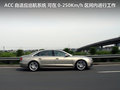 奥迪A8 图片