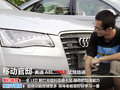 奥迪A8 图片