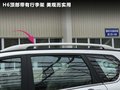哈弗H6 图片