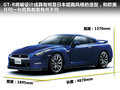 日產(chǎn)GT-R 圖片