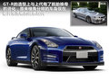 日產GT-R 圖片