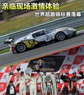 日产GT-R 图片