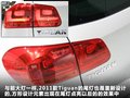 Tiguan 图片