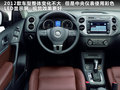 Tiguan 图片