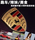保时捷911 图片