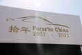 保时捷911 图片