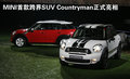 MINI COUNTRYMAN 图片
