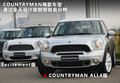 MINI COUNTRYMAN 图片