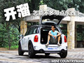 MINI COUNTRYMAN 图片