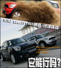 MINI COUNTRYMAN 图片