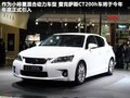 雷克萨斯CT 图片