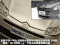 标致508L 图片