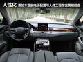 奥迪A8 图片