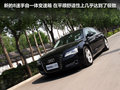 奥迪A8 图片