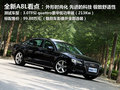 奥迪A8 图片