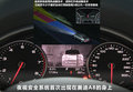 奥迪A8 图片
